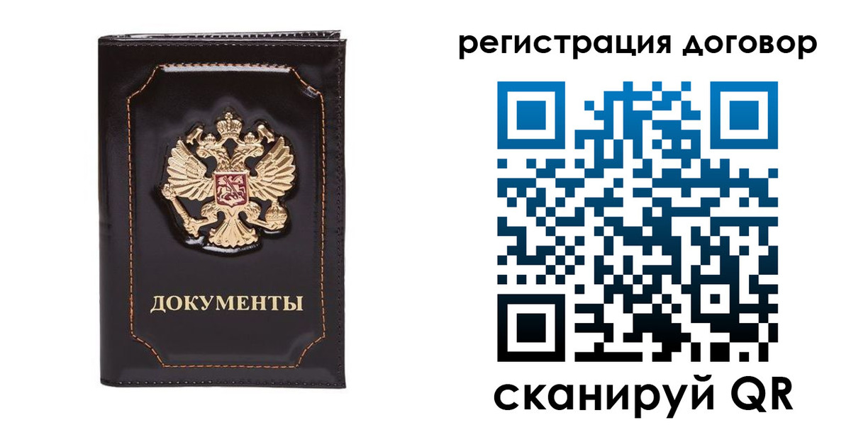 где прописаться в Бокситогорске
