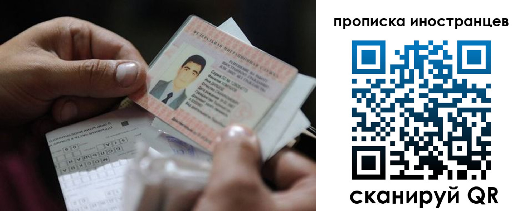 временная регистрация недорого в Бокситогорске