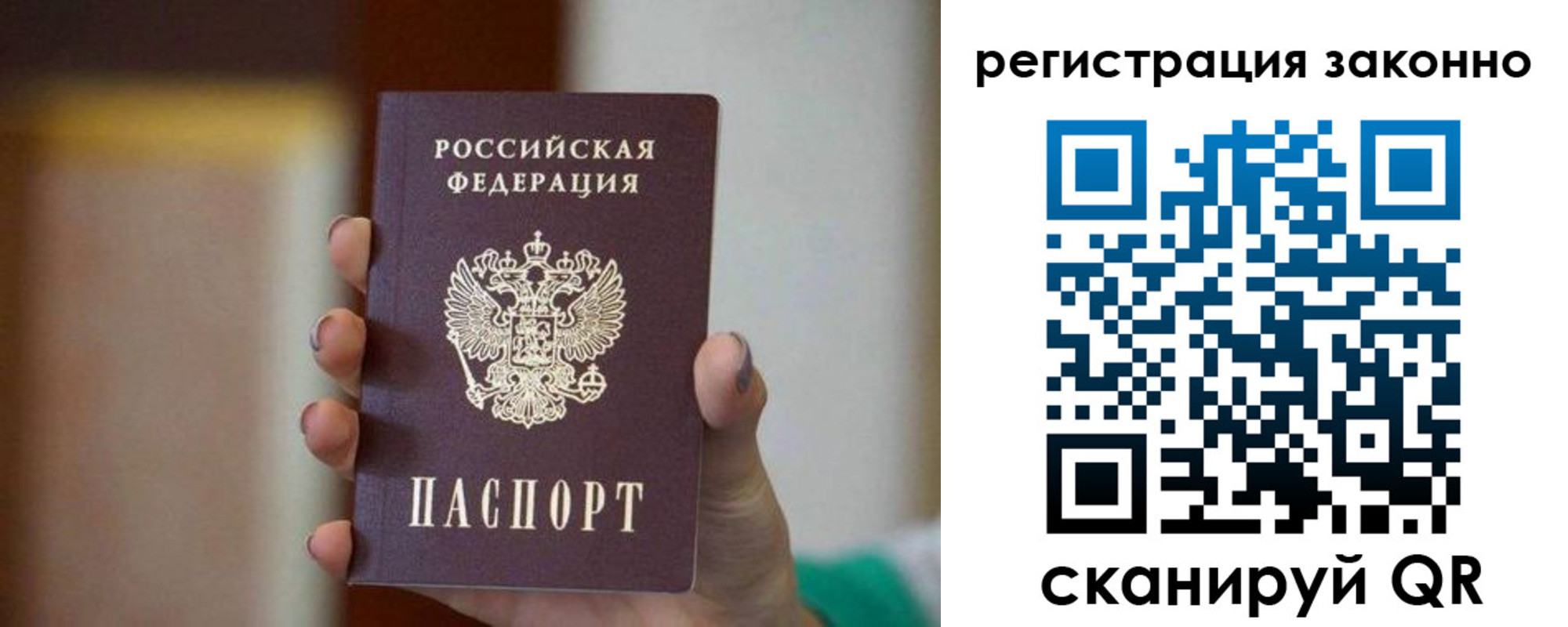 прописка паспорт в Бокситогорске