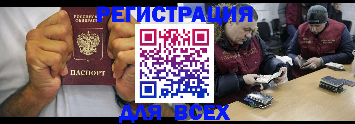 временная регистрация купить в Бокситогорске