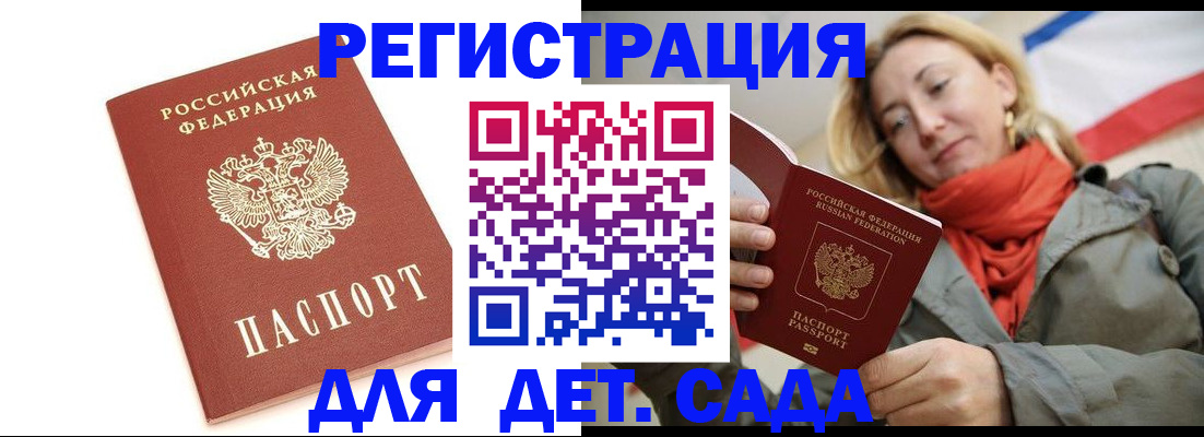 временная регистрация 2025 в Бокситогорске