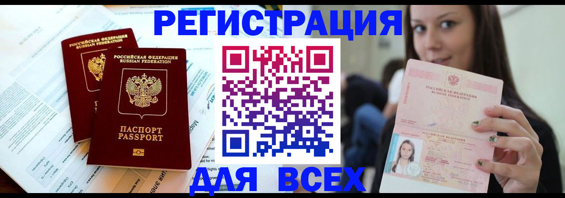 временная регистрация надежно в Бокситогорске