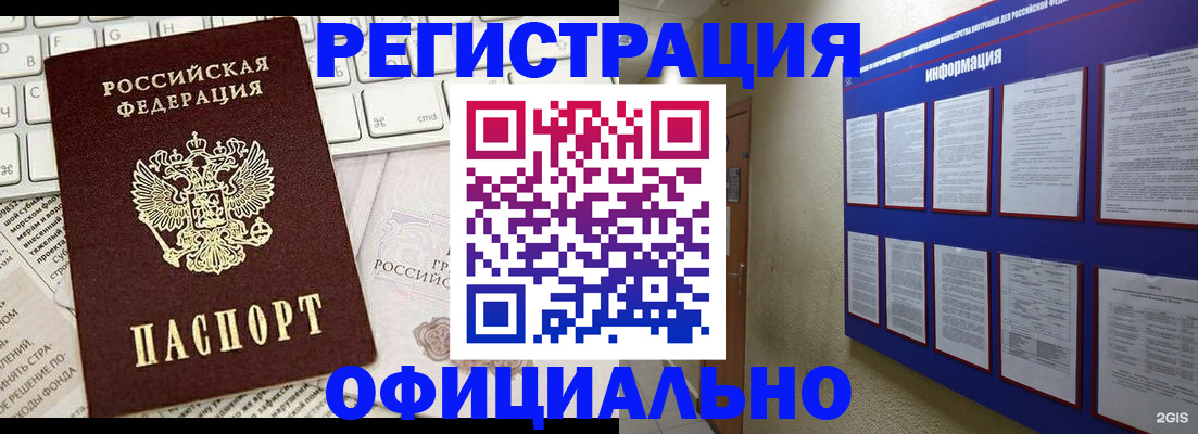 временная регистрация госуслуги в Бокситогорске