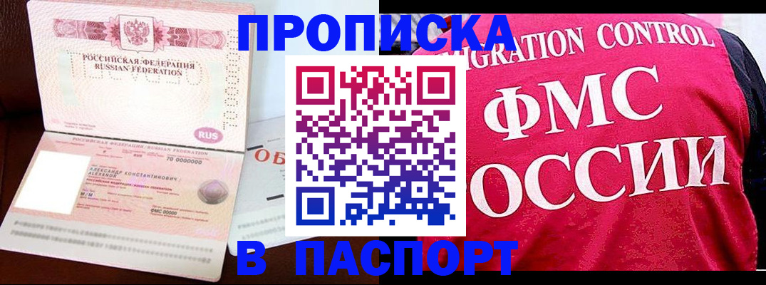 прописка для военкомата в Бокситогорске